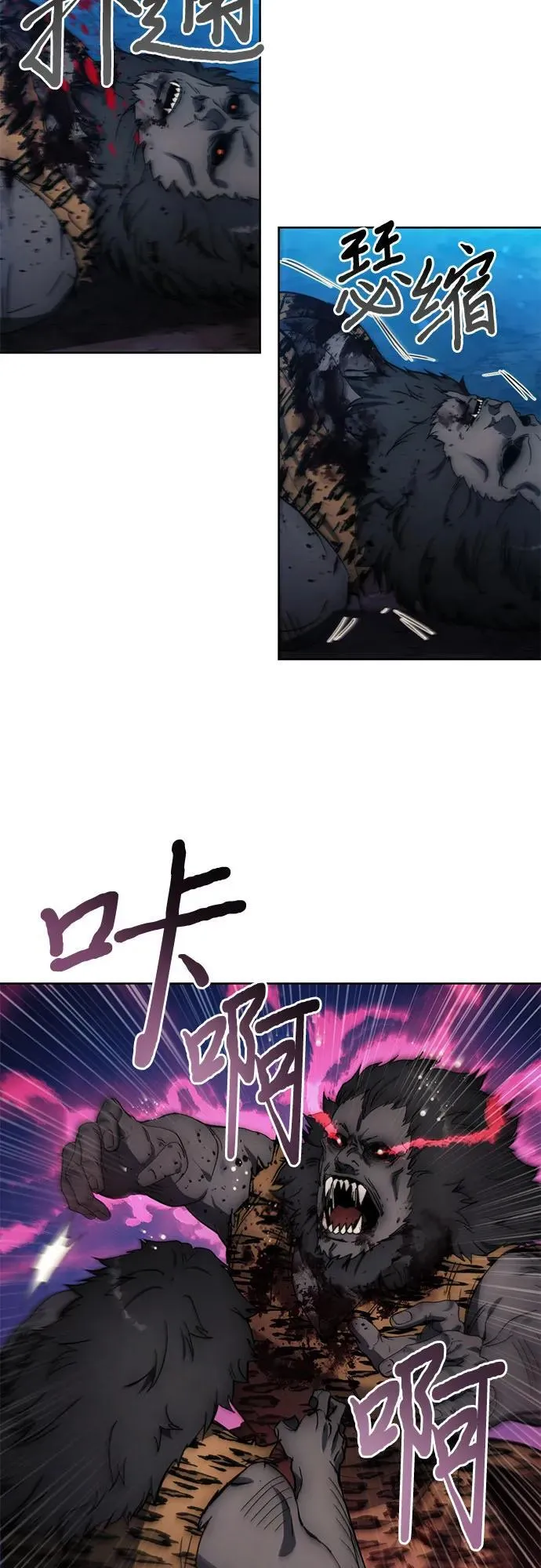 第99话 第3页