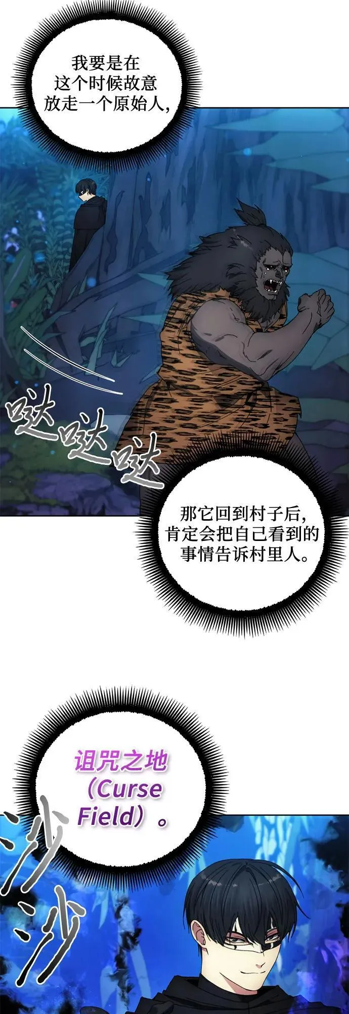 第99话 第5页
