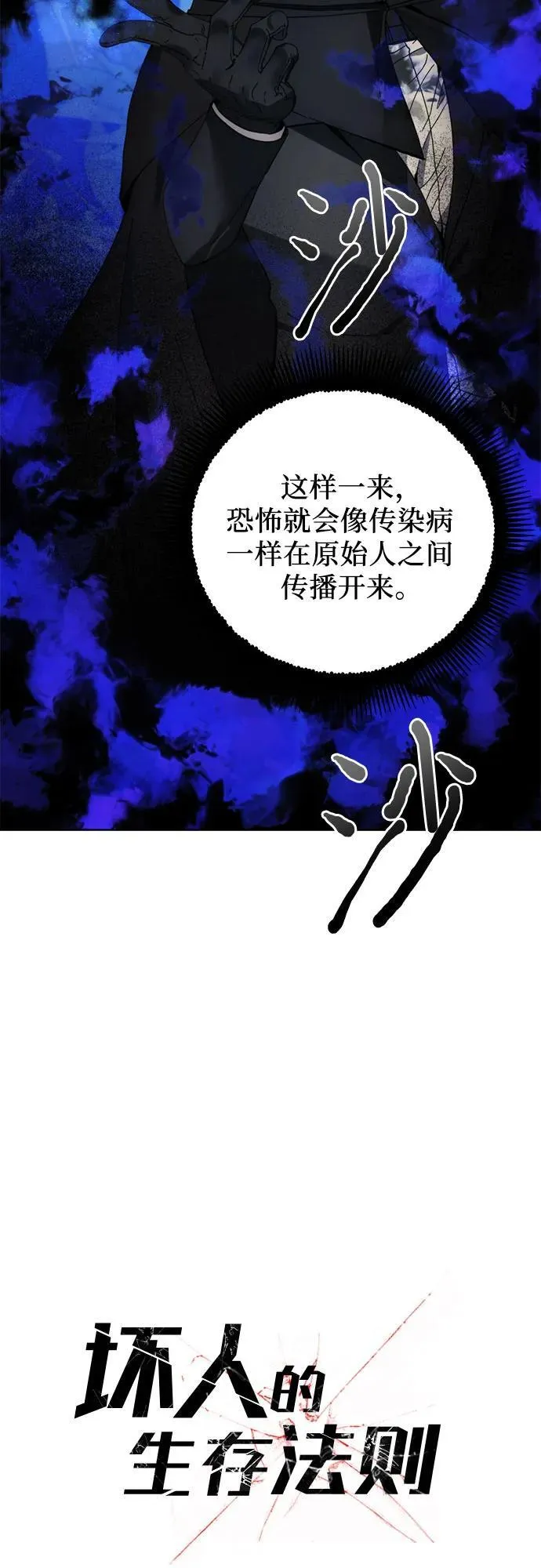 第99话 第6页