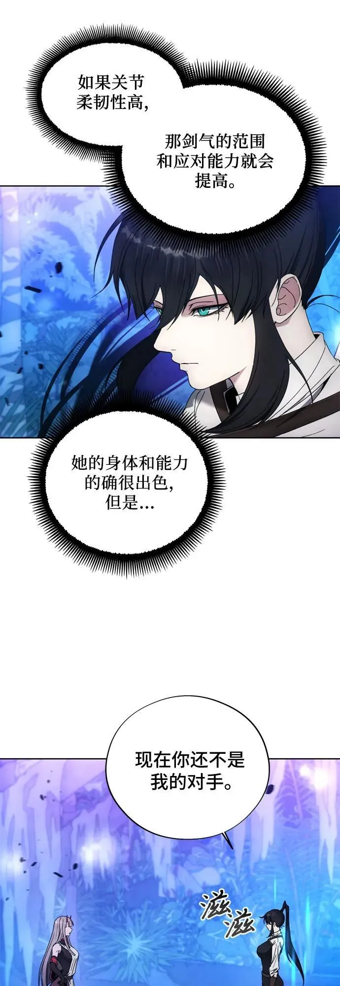 第99话 第11页