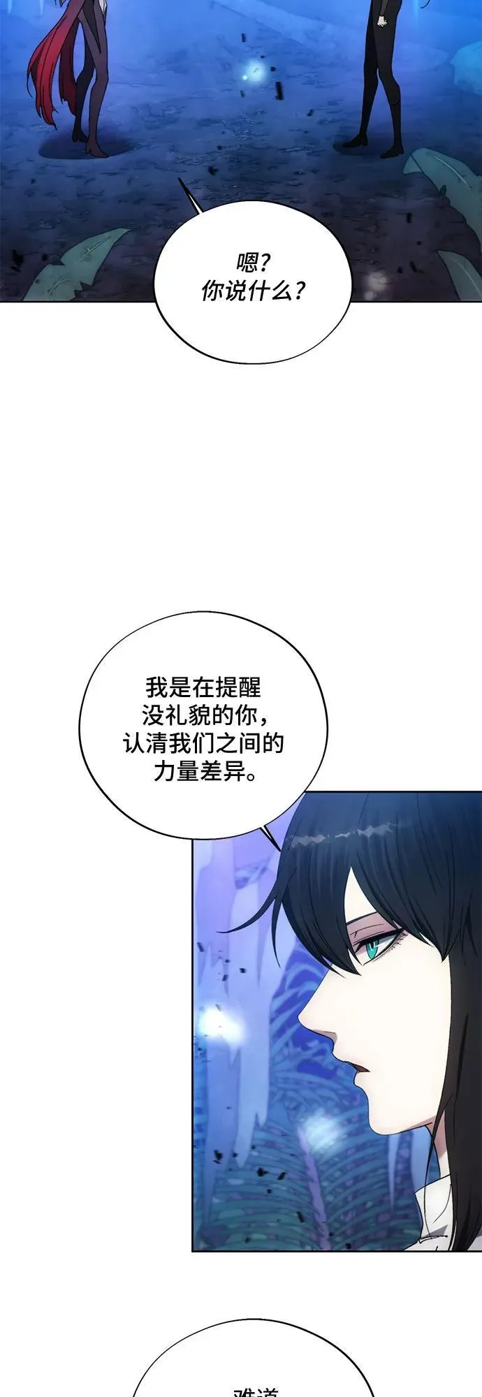 第99话 第12页