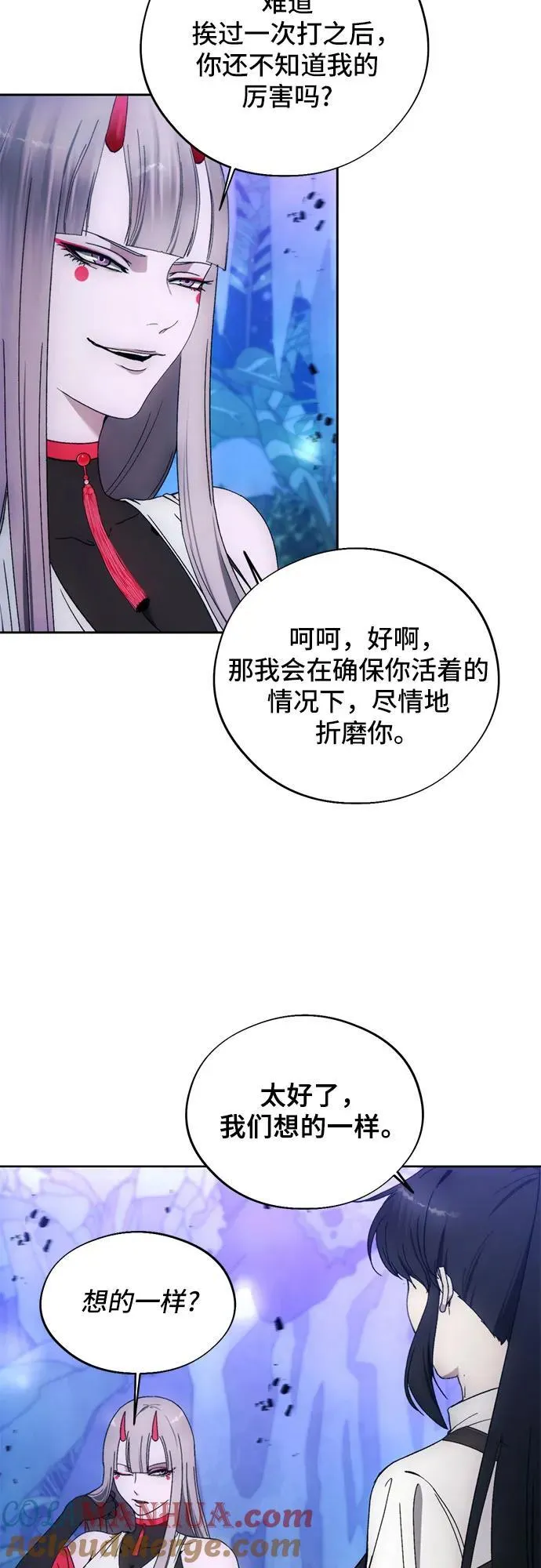 第99话 第13页