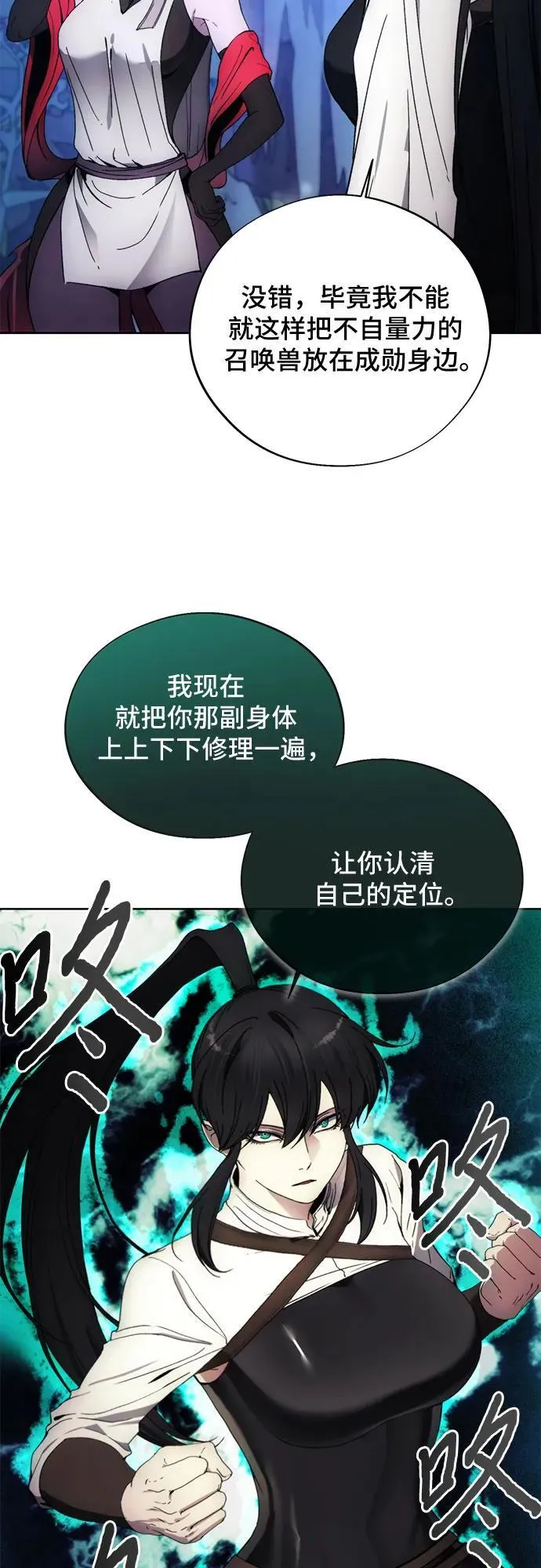 第99话 第14页