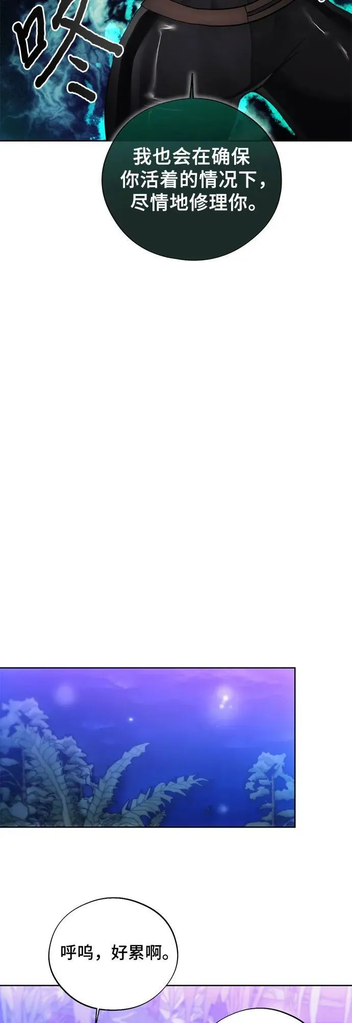 第99话 第15页
