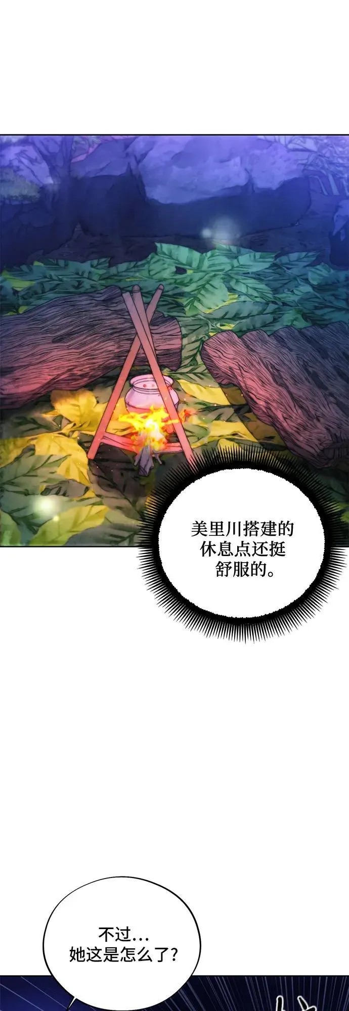 第99话 第17页