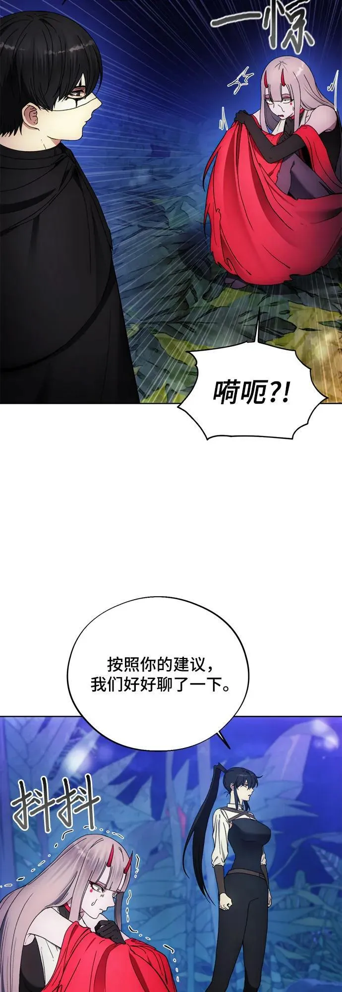第99话 第18页