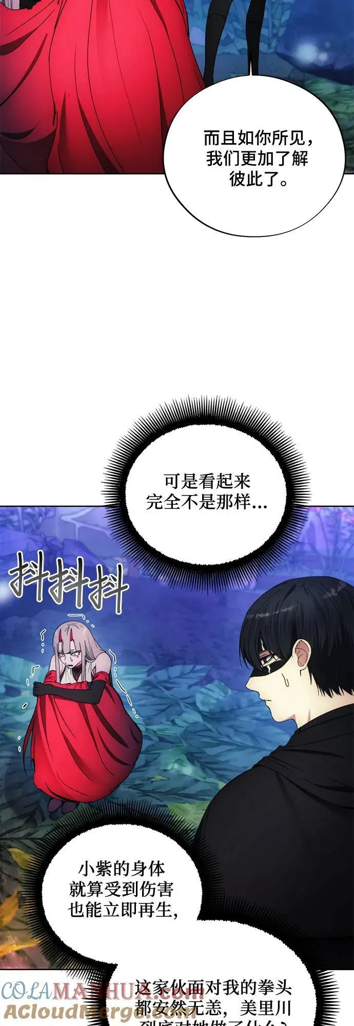 第99话 第19页