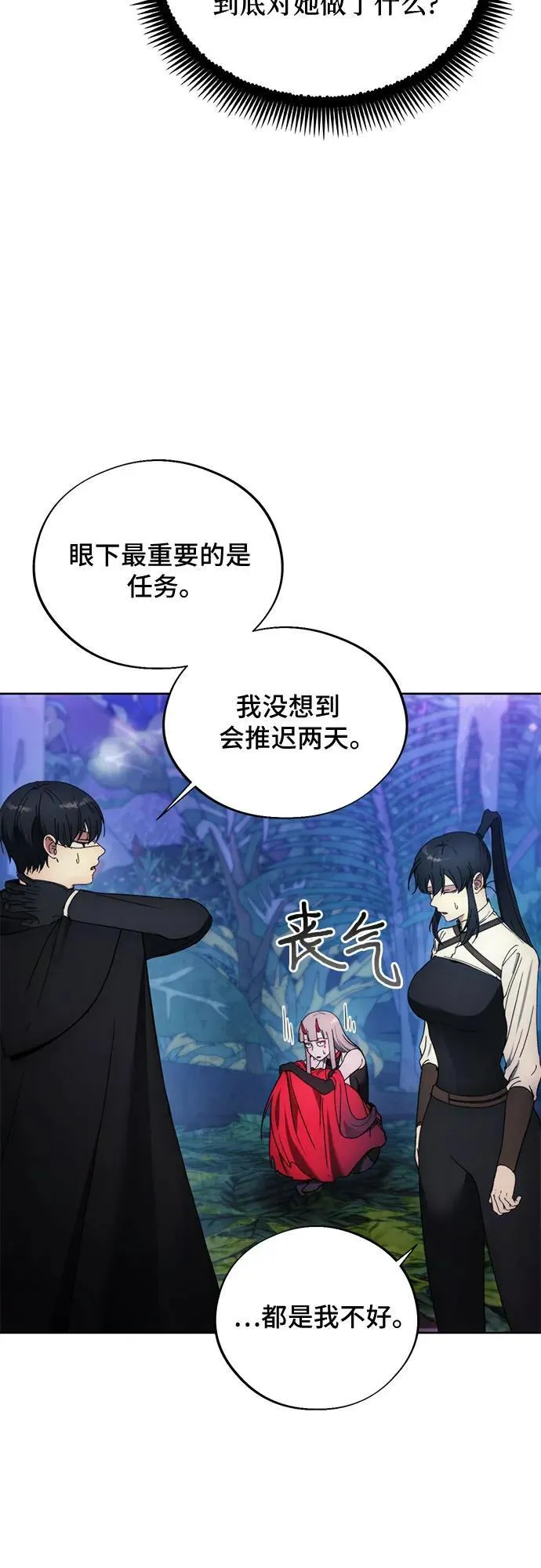 第99话 第20页