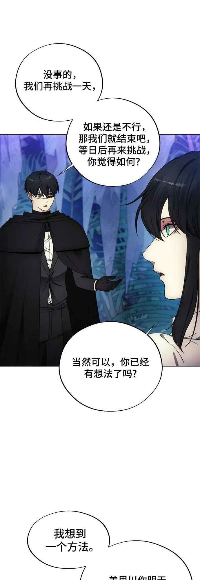 第99话 第21页