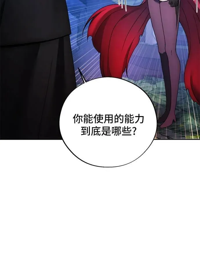 第99话 第23页