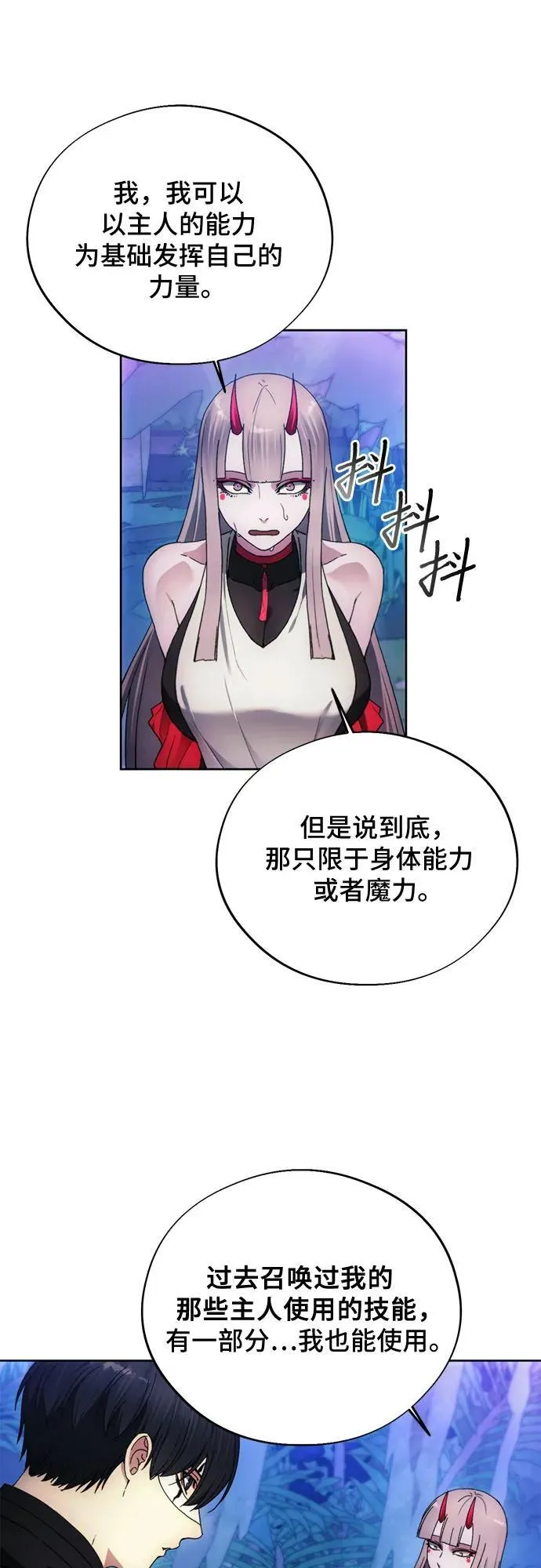 第99话 第24页