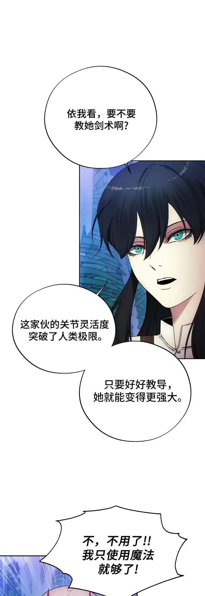 第99话 第26页