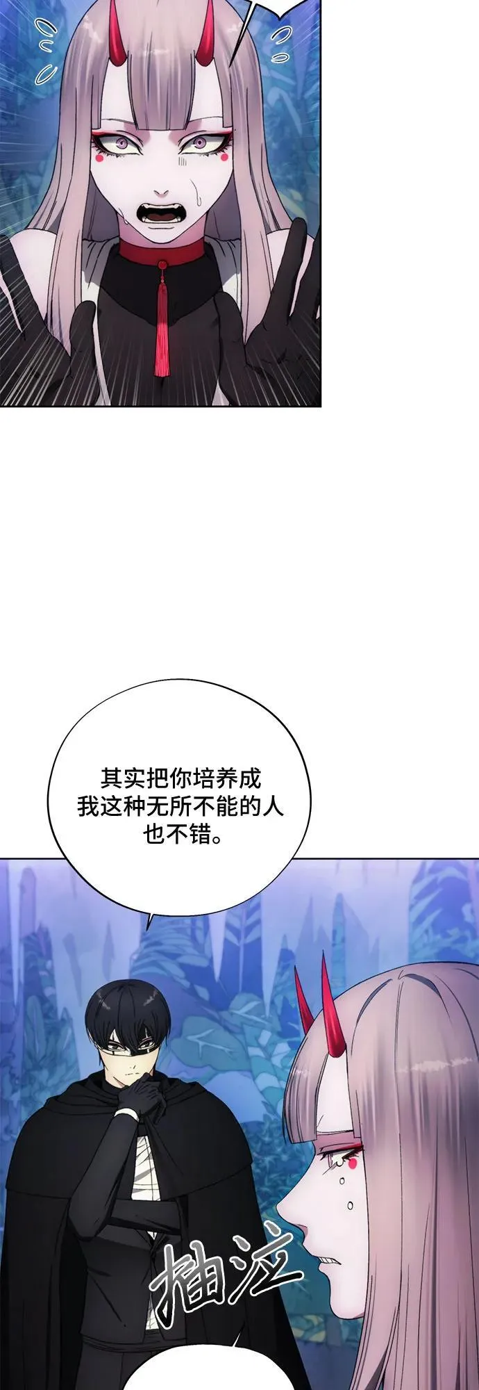第99话 第27页