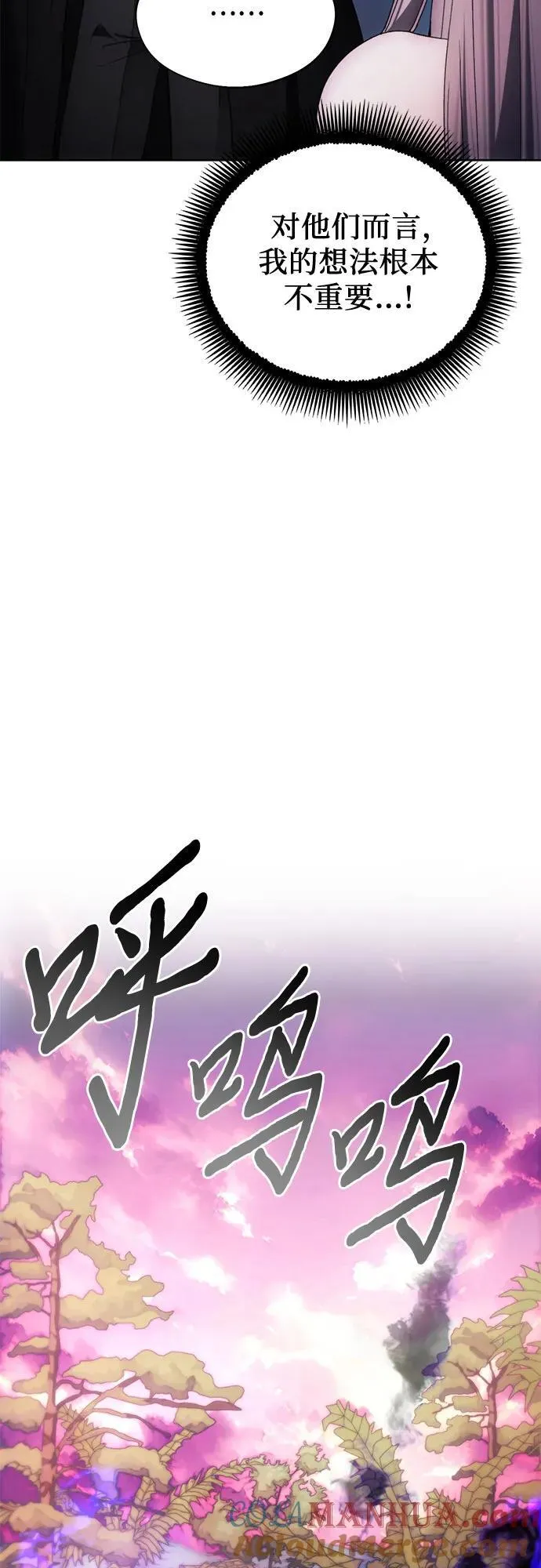 第99话 第28页