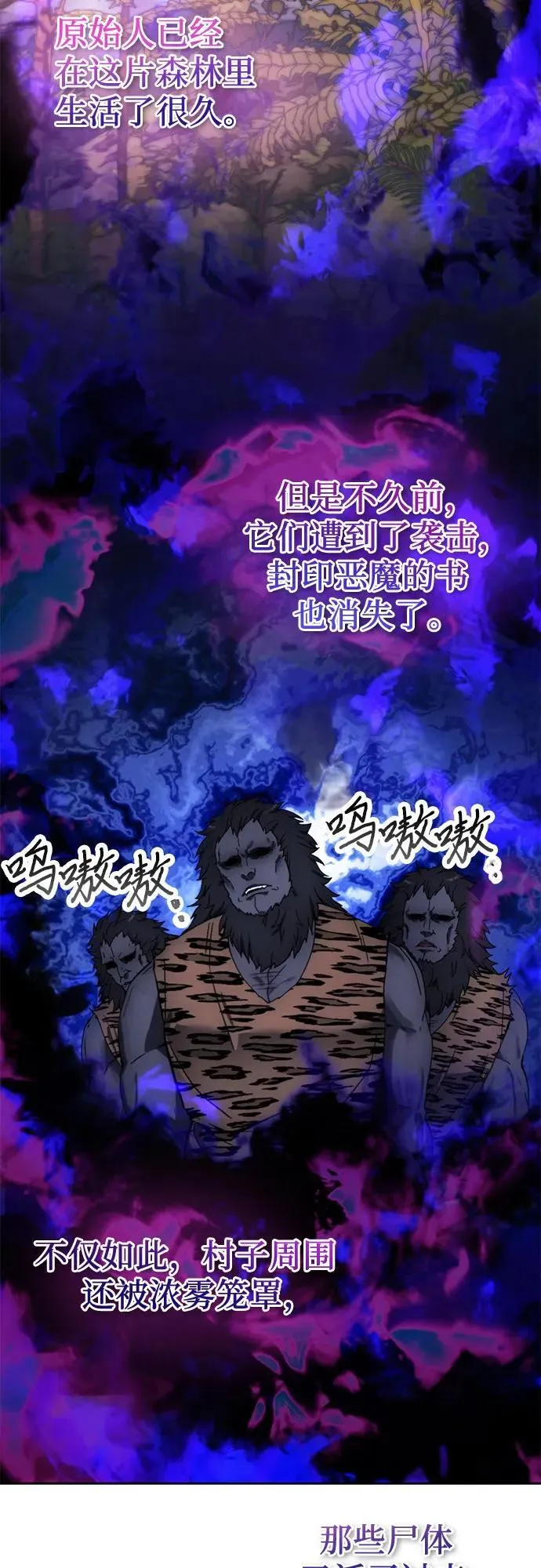 第99话 第29页
