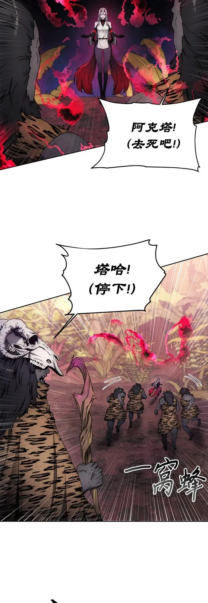 第99话 第32页