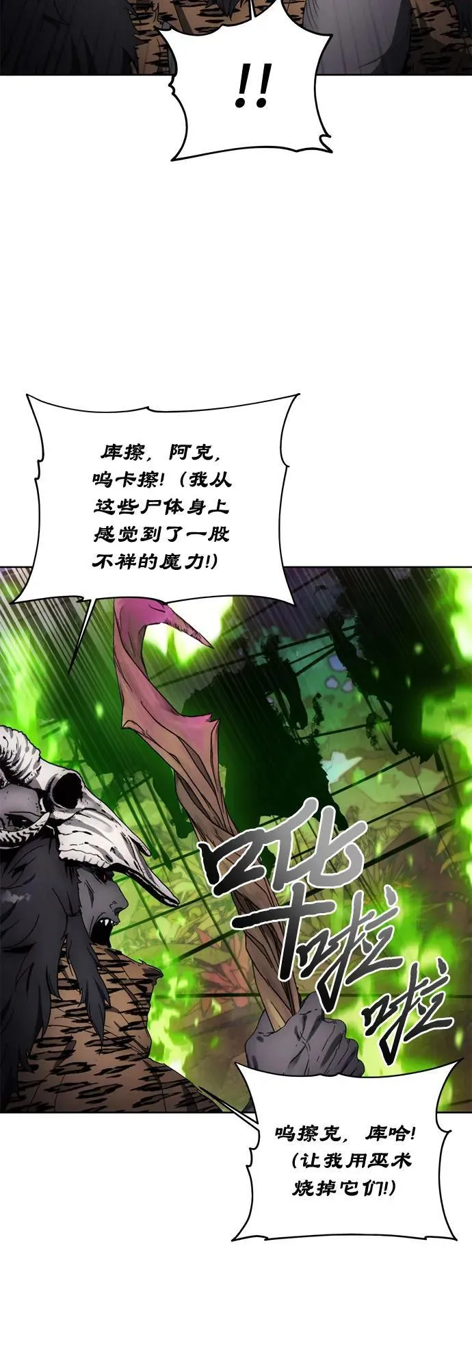 第99话 第35页