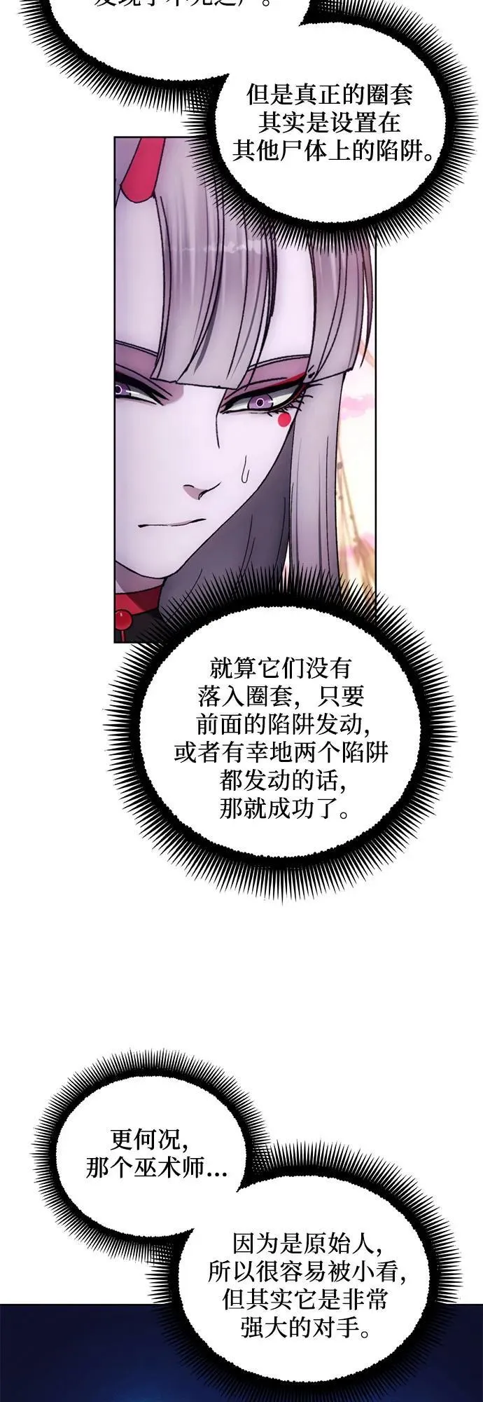 第99话 第39页
