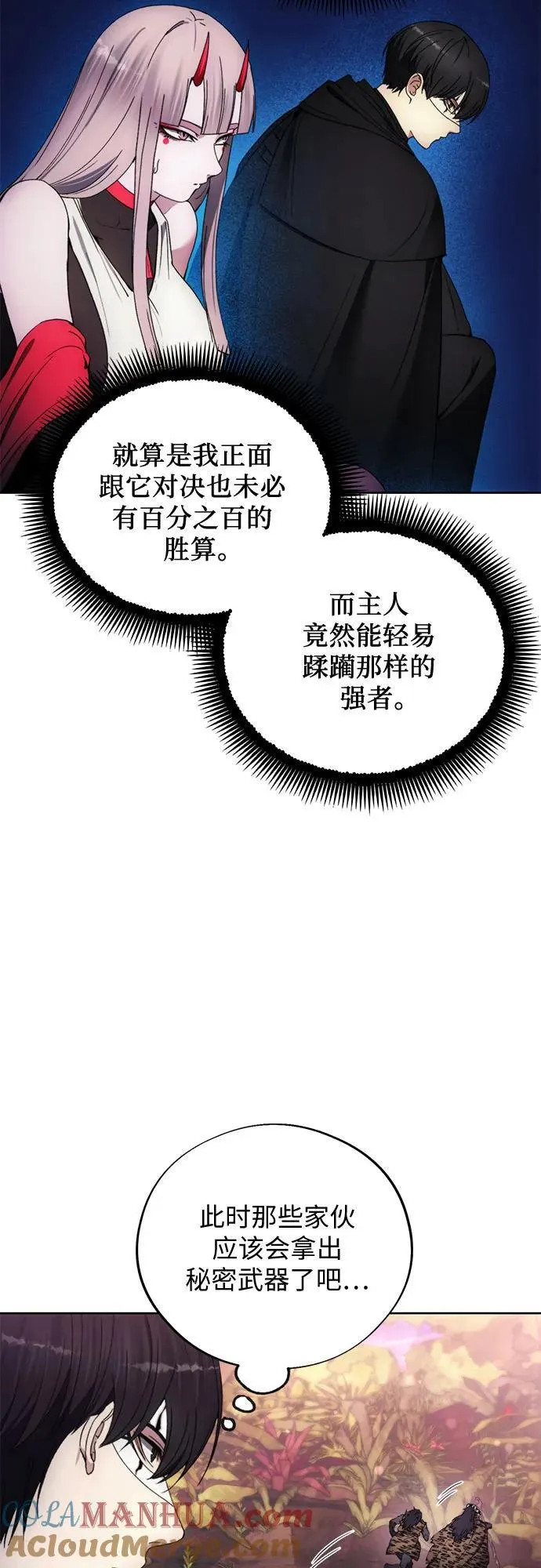 第99话 第40页