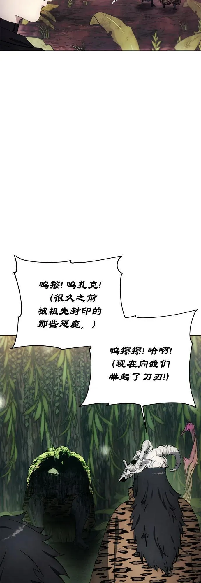 第99话 第41页