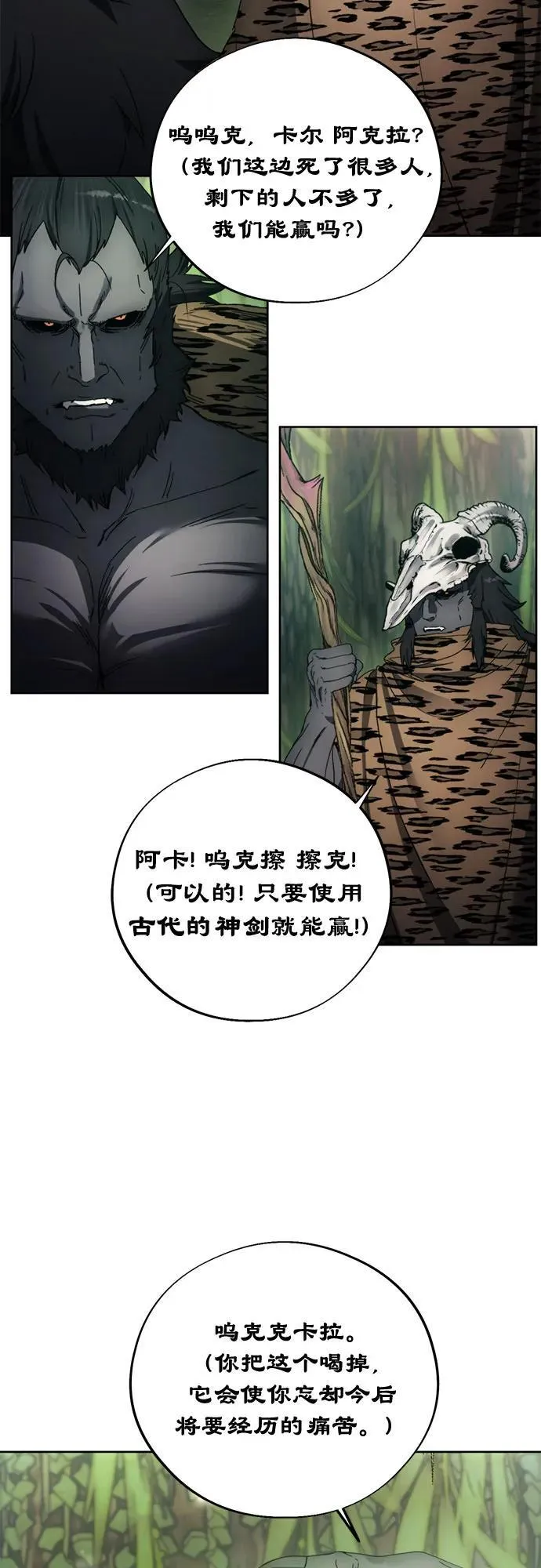 第99话 第42页