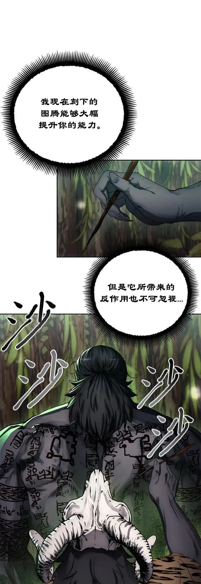 第99话 第44页