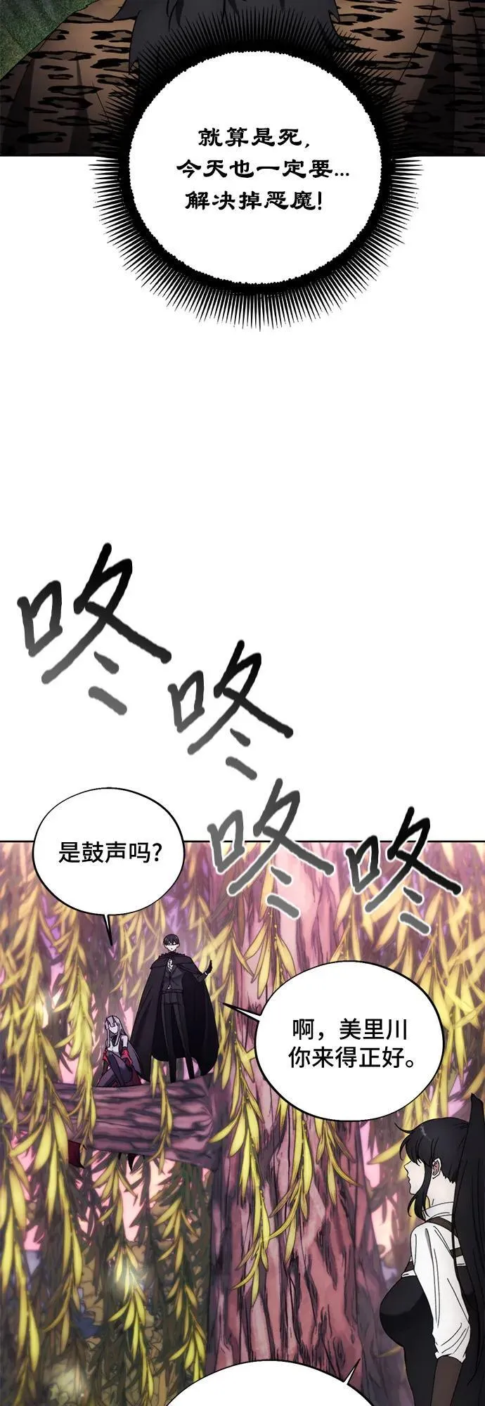 第99话 第45页