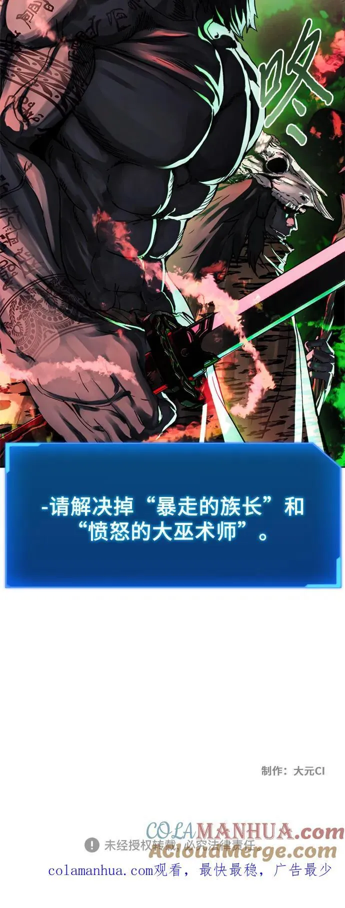 第99话 第52页
