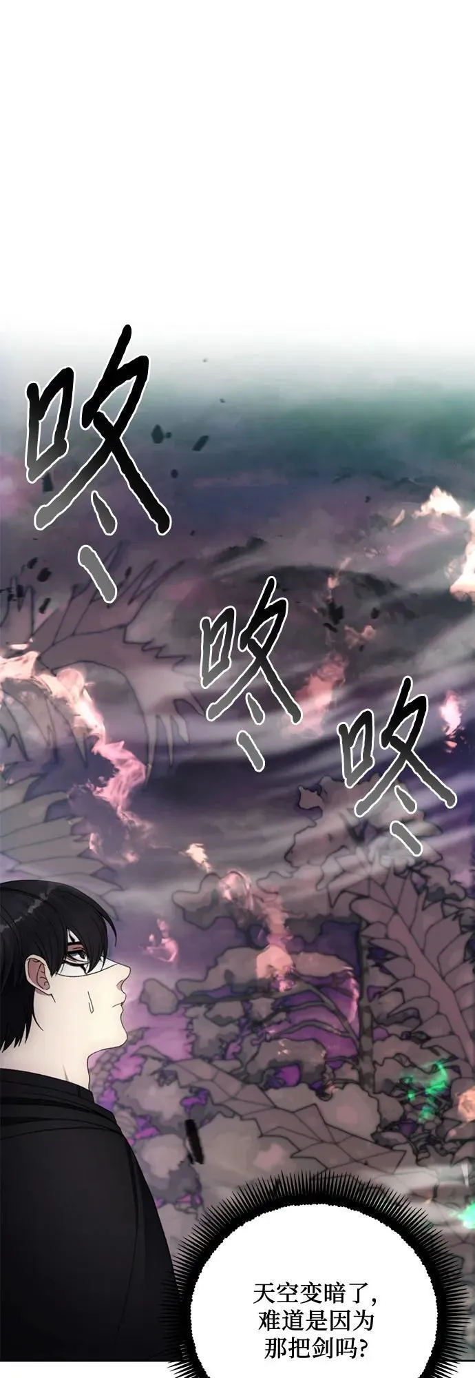 第100话 第2页