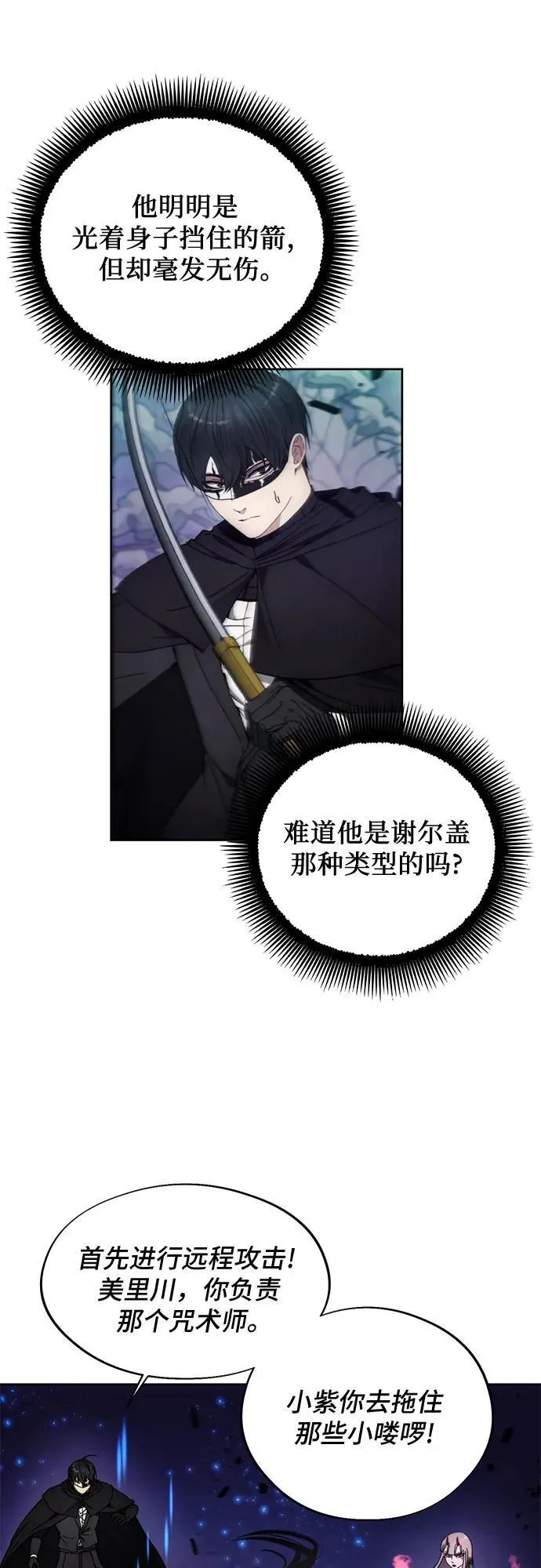 第100话 第5页