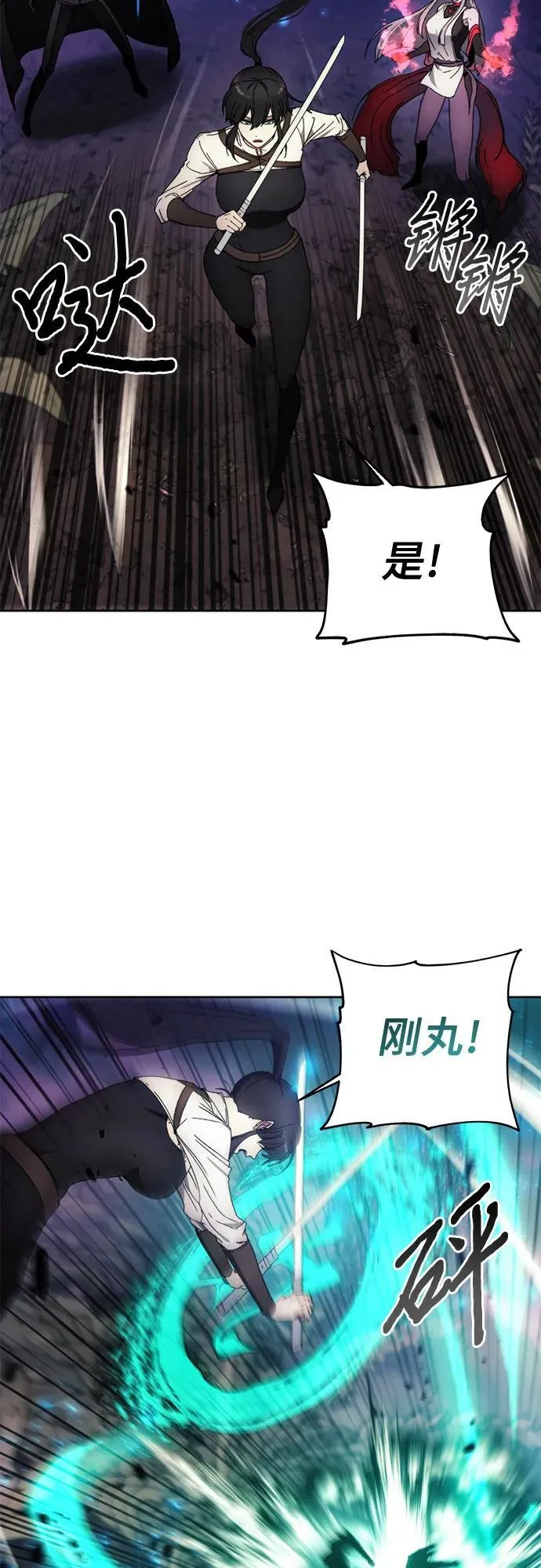 第100话 第6页