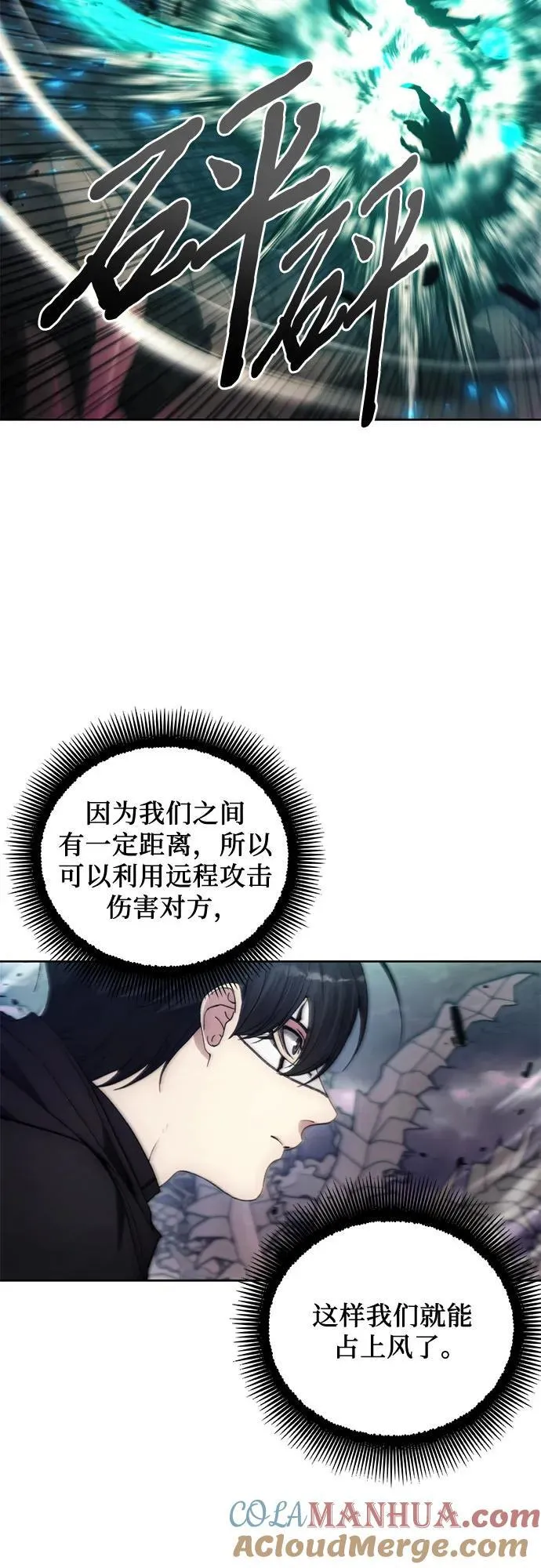 第100话 第7页