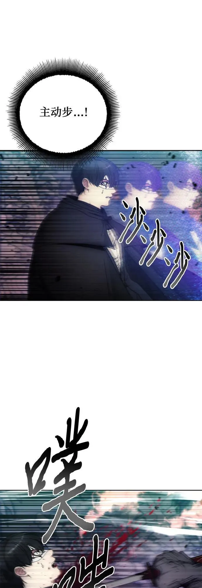 第100话 第9页
