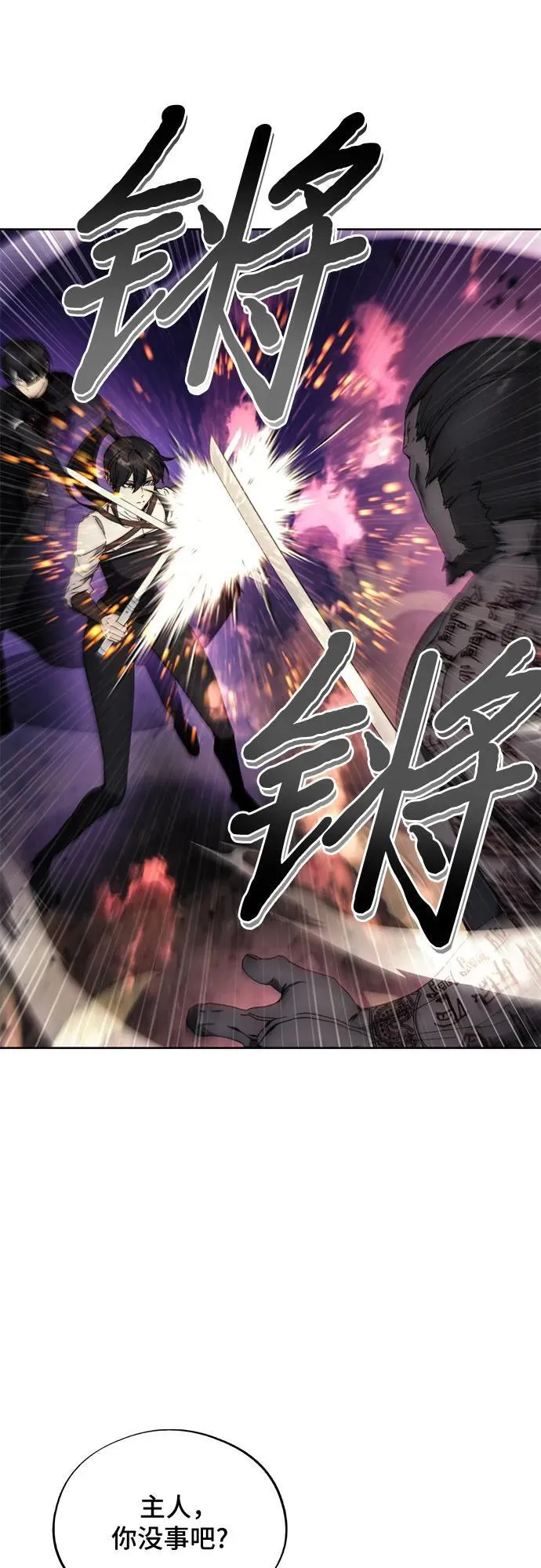第100话 第12页