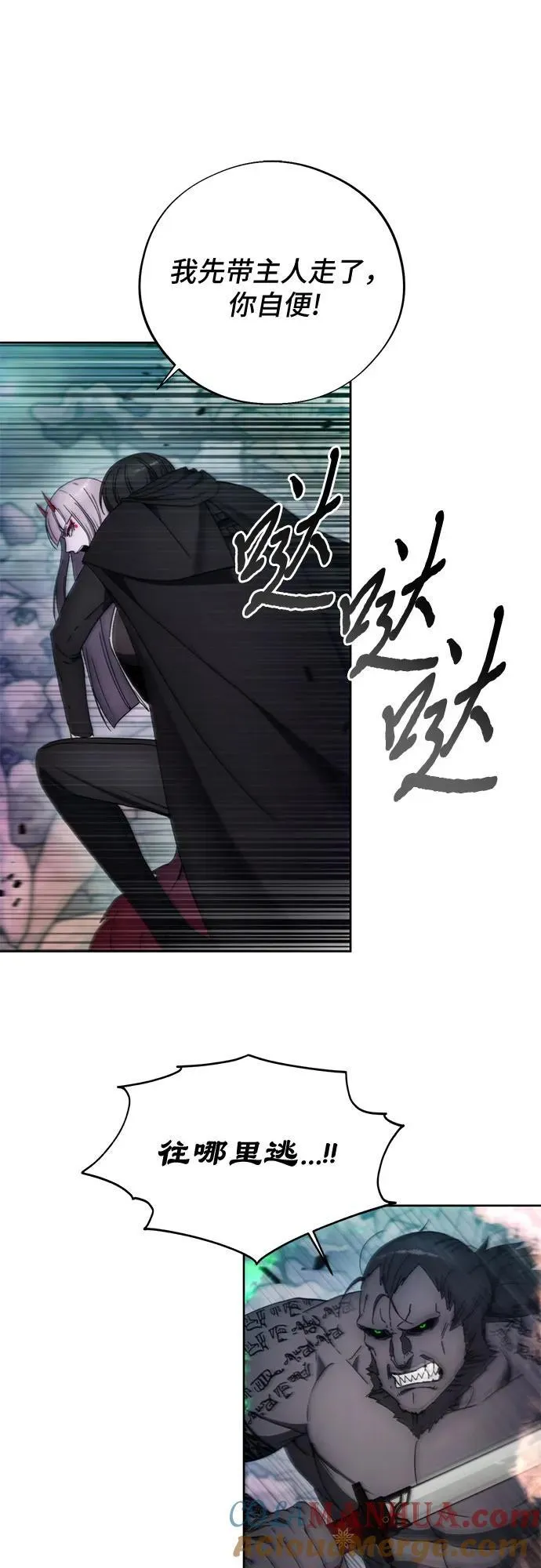 第100话 第16页