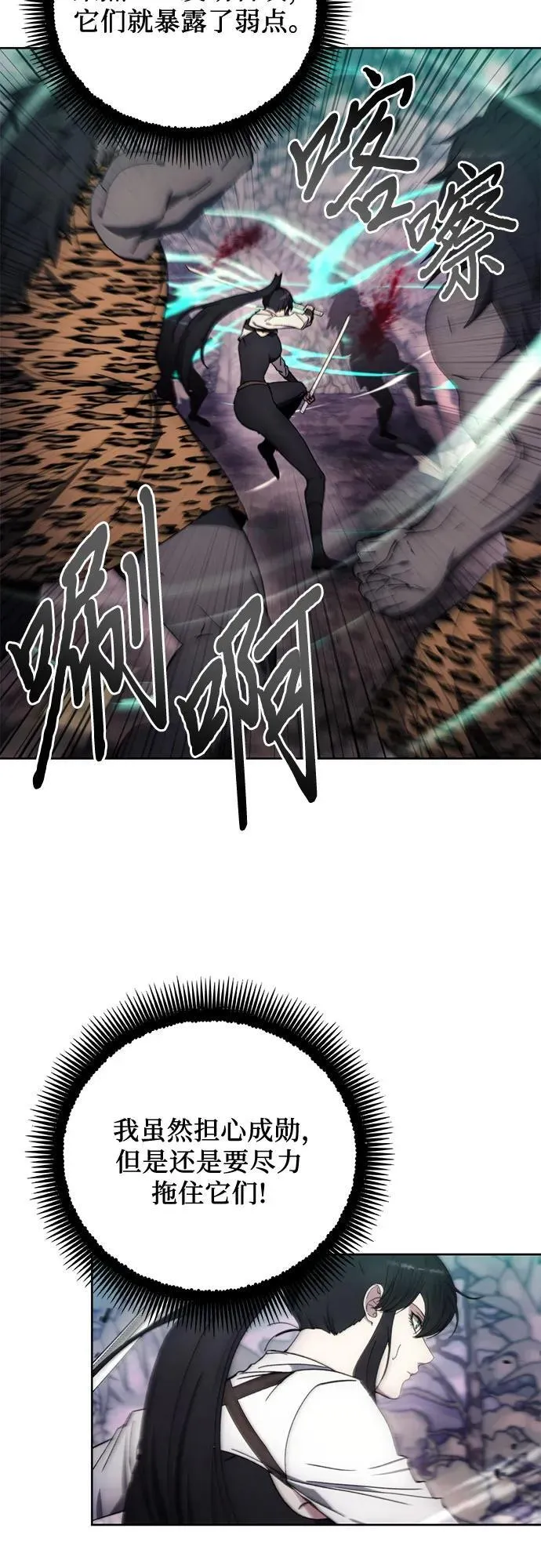 第100话 第20页