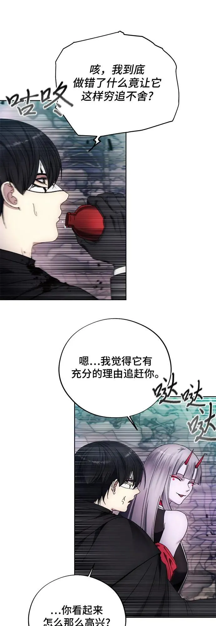 第100话 第23页