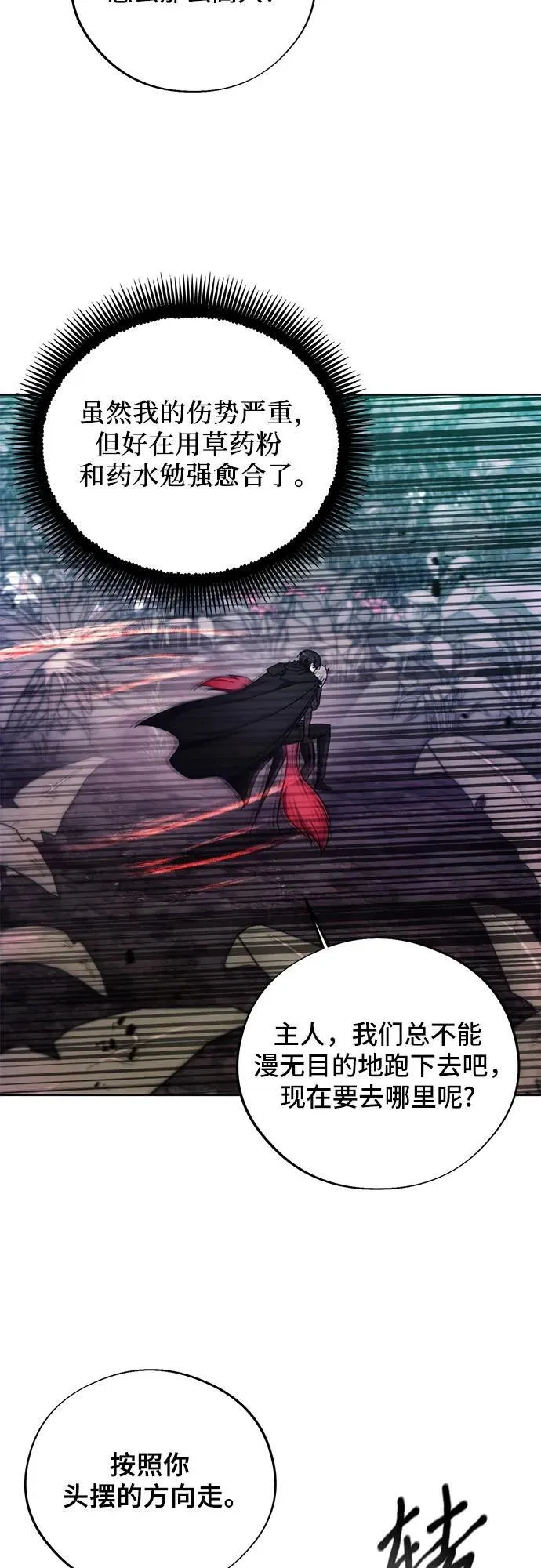 第100话 第24页