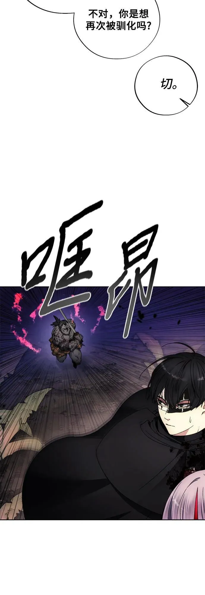 第100话 第26页
