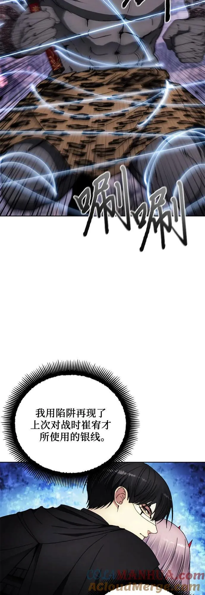 第100话 第34页