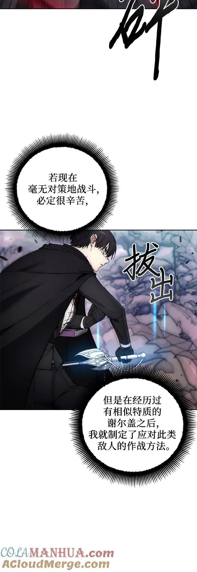 第100话 第40页