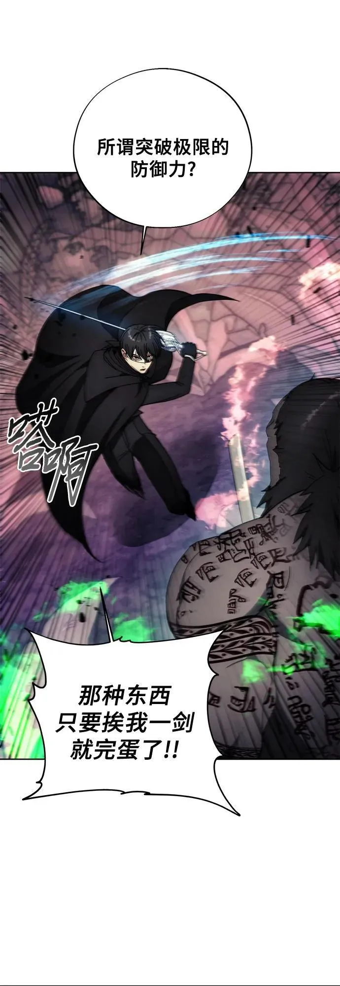 第100话 第41页