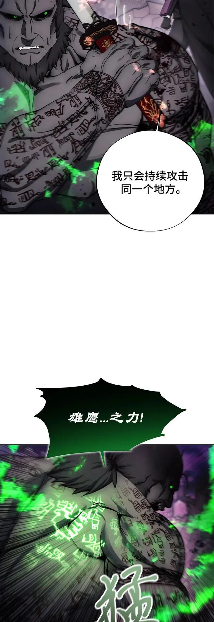 第100话 第47页