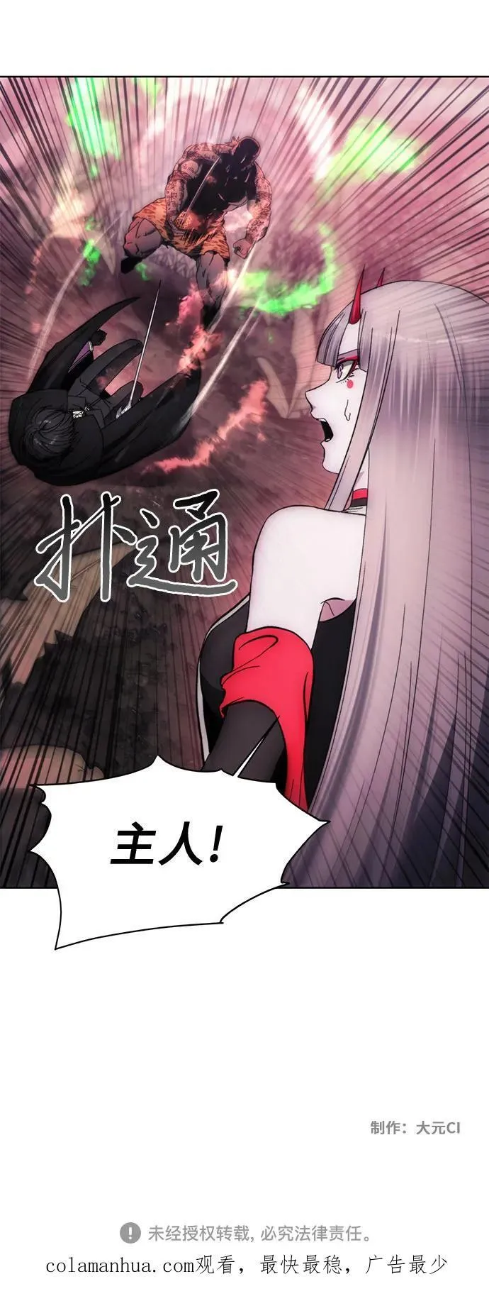 第100话 第51页
