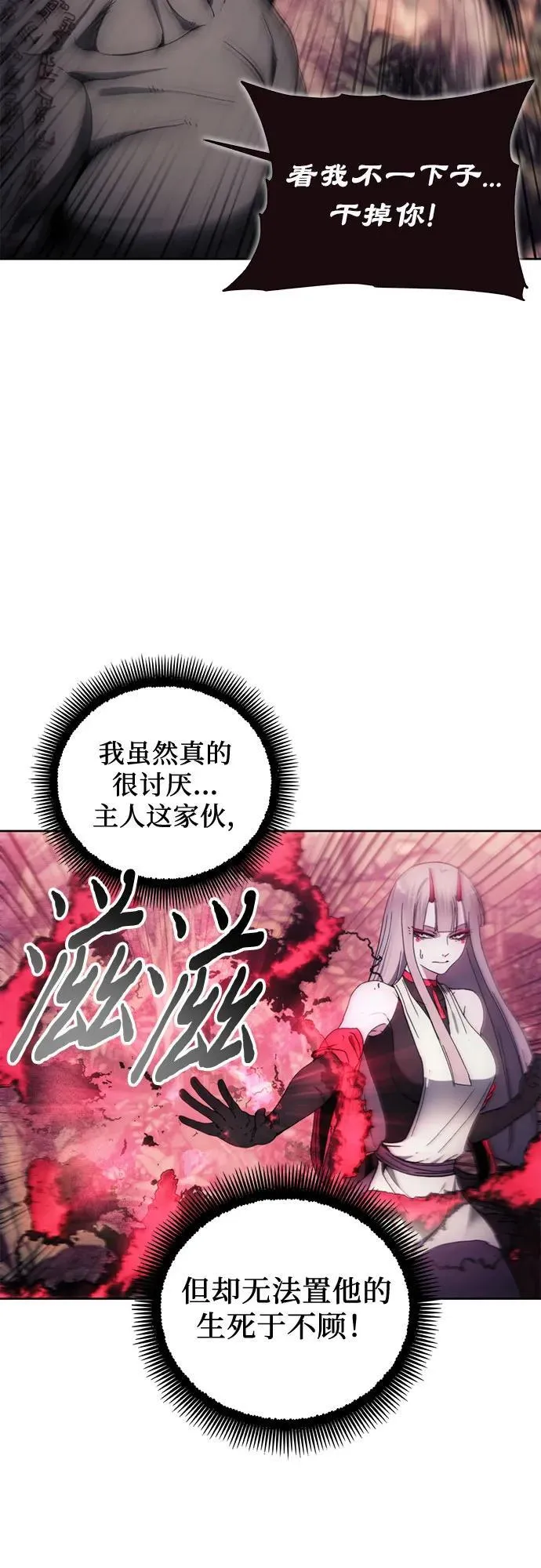 第101话 第3页