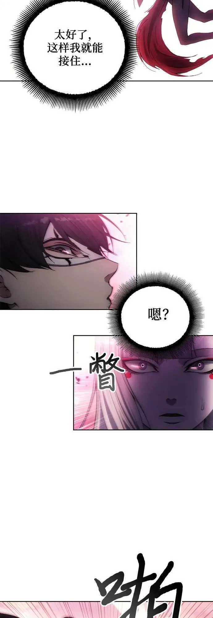 第101话 第6页