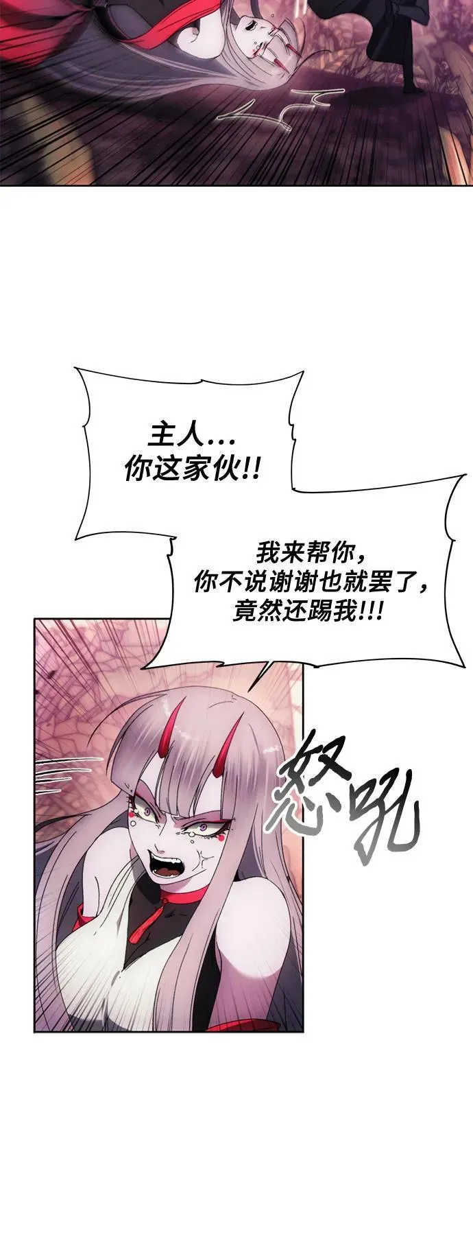 第101话 第8页