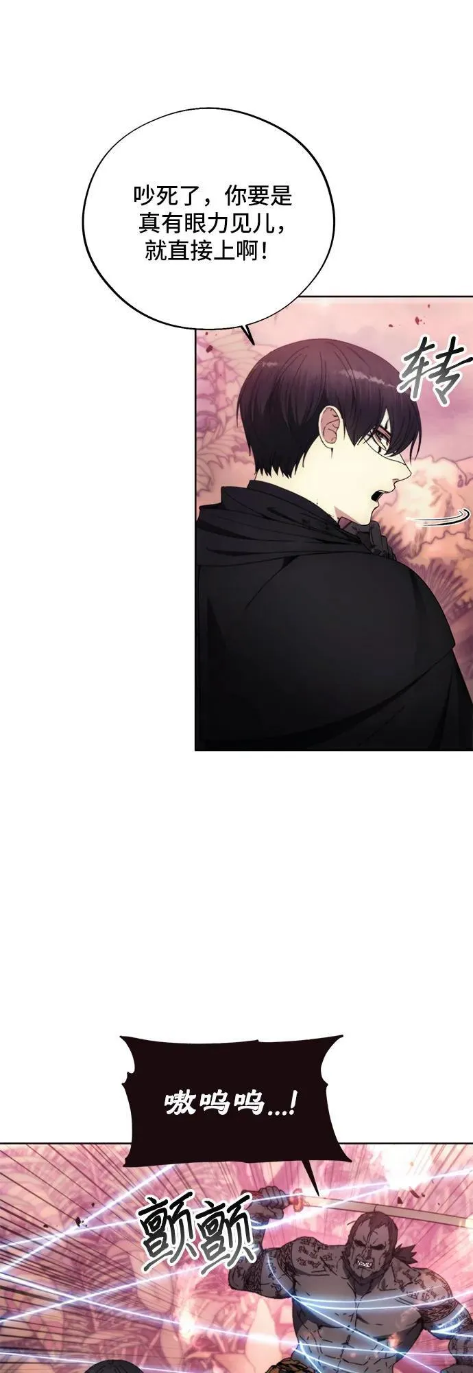 第101话 第9页