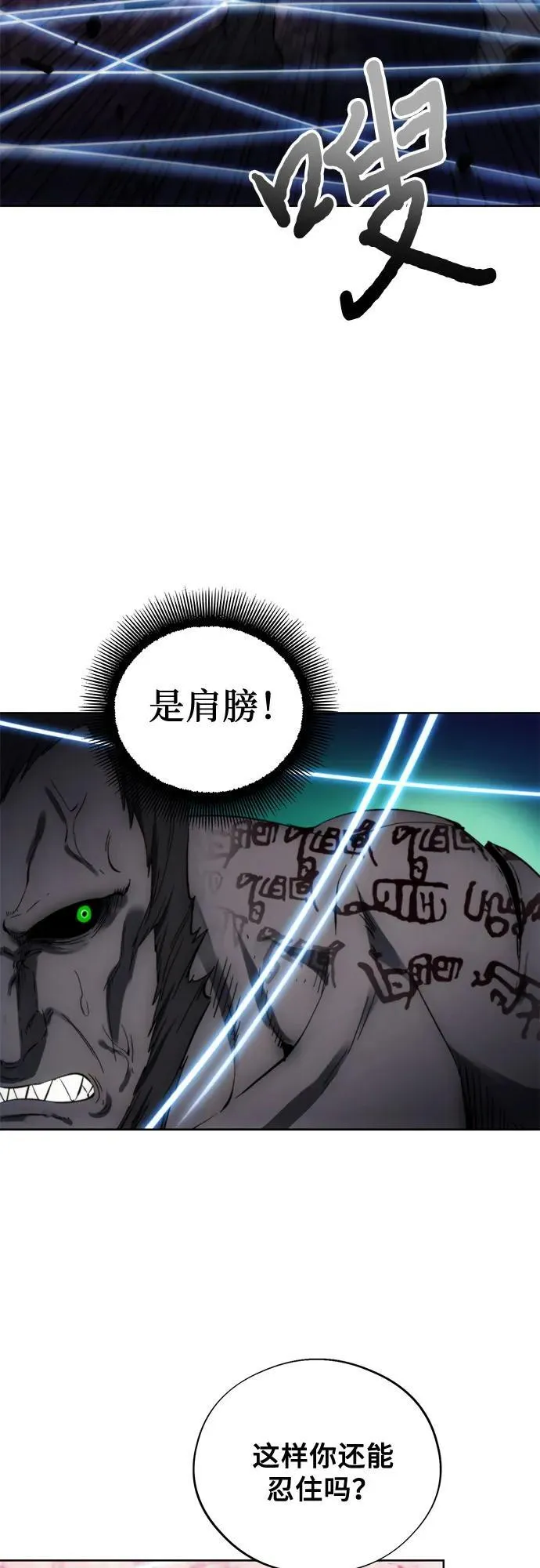 第101话 第11页