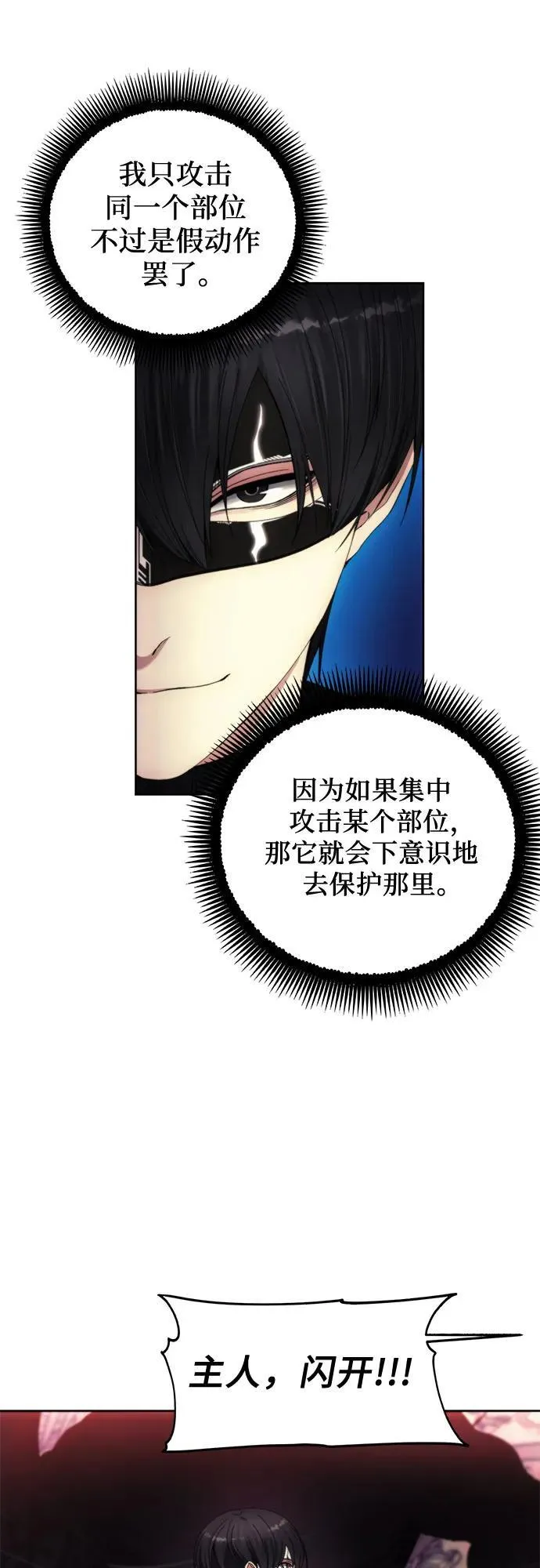 第101话 第14页